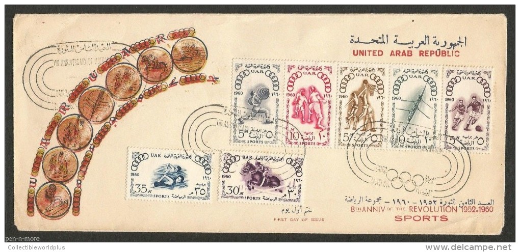 EGYPT LARGE FDC FIRST DAY COVER 1952 - 1960 REVOLUTION ANN 8 YEARS OLYMPIC GAMES - SPORT - Brieven En Documenten