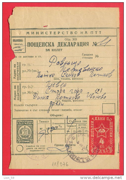 118076 / Additional Postal Service - Revenue 4 St. 1956 POST DECLARATION OF WHEELS Stationery Entier Bulgaria Bulgarie - Other & Unclassified