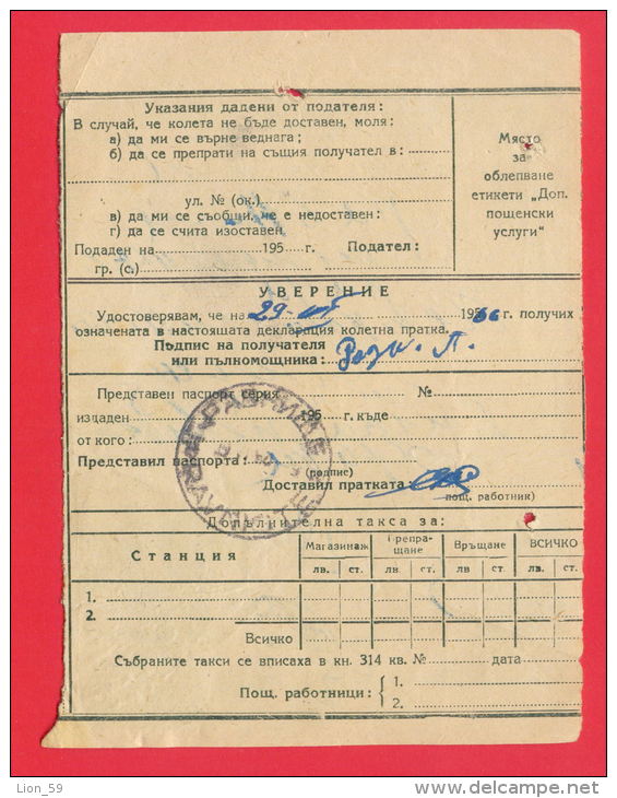 118082 / Additional Postal Service - Revenue 4 St. 1960 POST DECLARATION OF WHEELS 20 St. Stationery  Bulgaria Bulgarie - Other & Unclassified