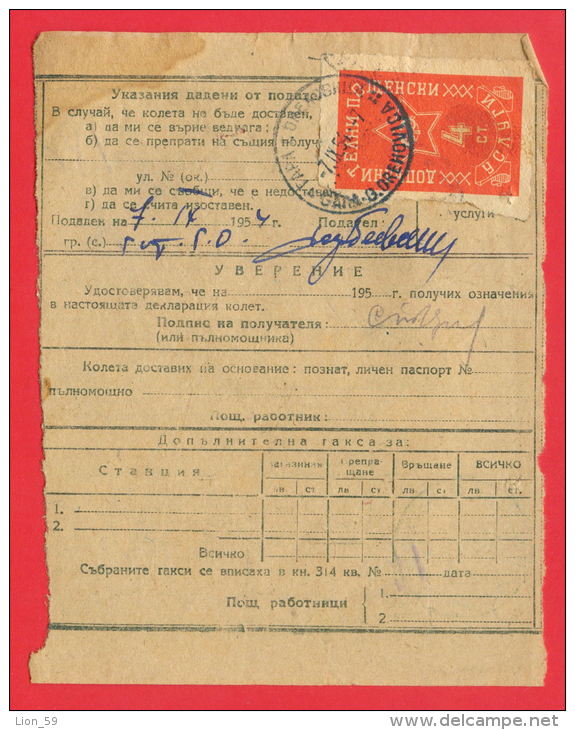 118087 / Additional Postal Service - Revenue 4 St. 1954 POST DECLARATION OF WHEELS 24 St. Stationery  Bulgaria Bulgarie - Otros & Sin Clasificación