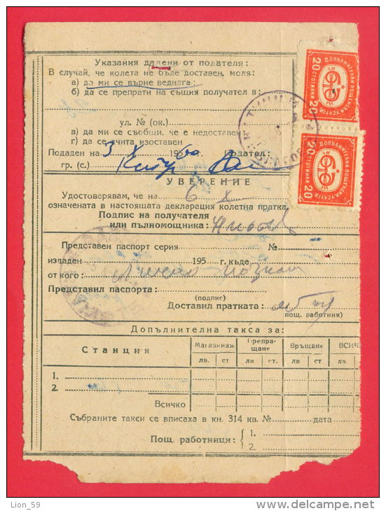 118090 / Additional Postal Service - Revenue 40 St. 1960 POST DECLARATION OF WHEELS 20 St. Stationery  Bulgaria Bulgarie - Other & Unclassified