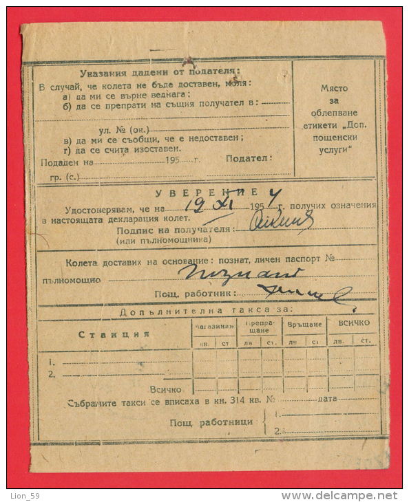 118091 / POST DECLARATION OF WHEELS 1954 Stationery Entier Ganzsachen 24 Stotinki  Bulgaria Bulgarie Bulgarien Bulgarije - Otros & Sin Clasificación