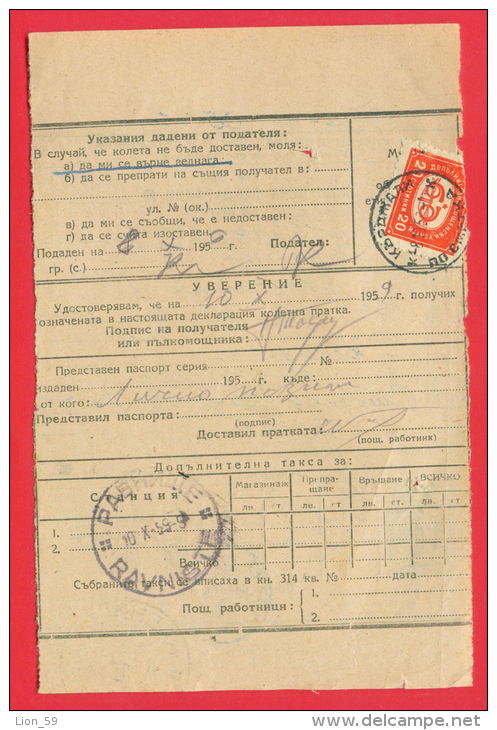 118092 / Additional Postal Service - Revenue 20 St. 1959 POST DECLARATION OF WHEELS 20 St. Stationery  Bulgaria Bulgarie - Other & Unclassified