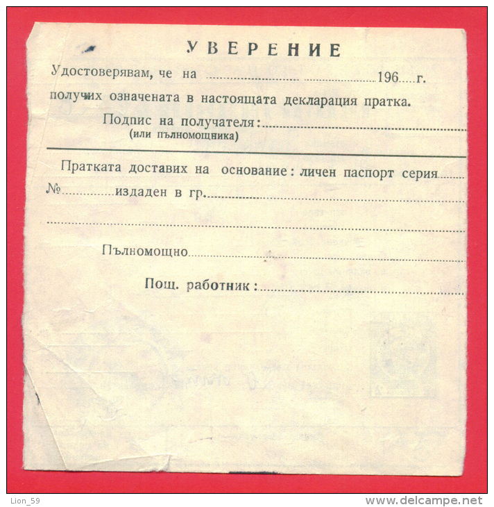 118106 / DECLARATION OF CREDIT Valuables - 2 St. - 1970 Stationery Entier Ganzsachen , Bulgaria Bulgarie Bulgarien - Altri & Non Classificati