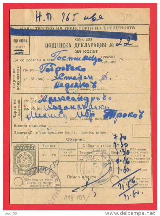 118109 / POST DECLARATION OF WHEELS 1960 Stationery Entier Ganzsachen 20 Stotinki  Bulgaria Bulgarie Bulgarien Bulgarije - Altri & Non Classificati