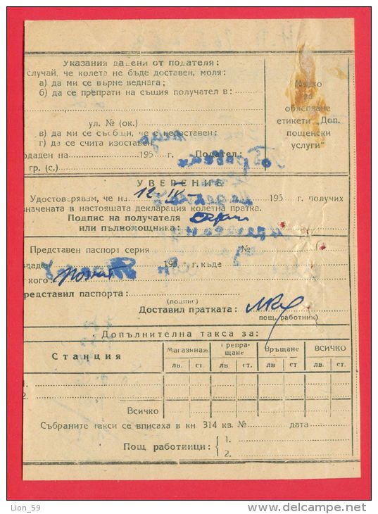 118109 / POST DECLARATION OF WHEELS 1960 Stationery Entier Ganzsachen 20 Stotinki  Bulgaria Bulgarie Bulgarien Bulgarije - Altri & Non Classificati