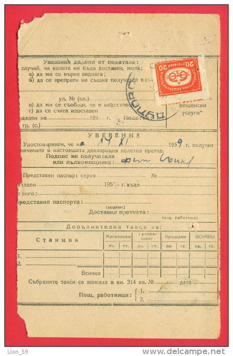 118110 / Additional Postal Service - Revenue 20 St. 1959 POST DECLARATION  WHEELS 20 St. Stationery  Bulgaria Bulgarie - Sonstige & Ohne Zuordnung