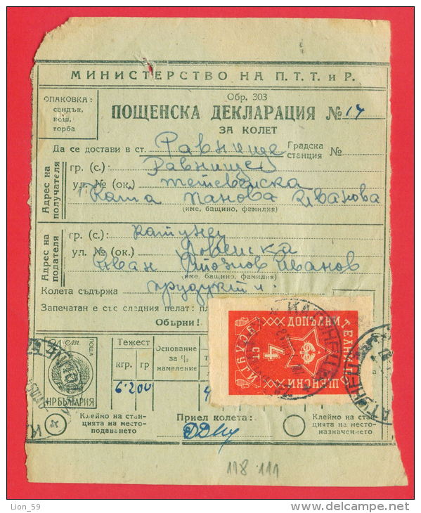 118111 / Additional Postal Service - Revenue 4 St. 1954 POST DECLARATION  WHEELS 24 St. Stationery  Bulgaria Bulgarie - Otros & Sin Clasificación