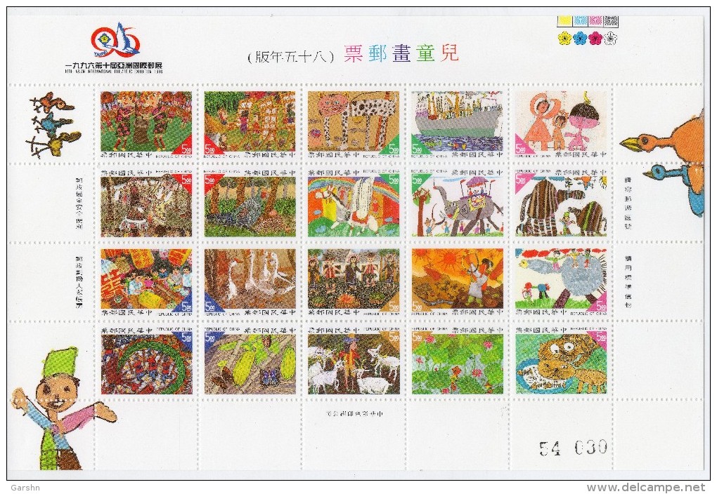 Bloc De China Chine : (8004) 1996 Taiwan Dessin De Timbres-poste De L´enfant SG2341/60** - Nuevos