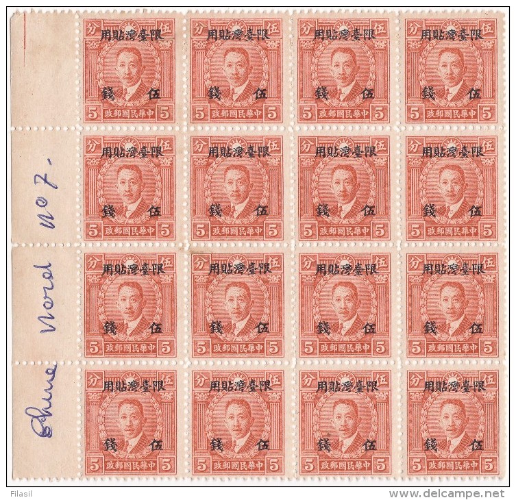 SI53D Cina China Chine  Block Of 16  Board Sheet  Japan Occupation MH - 1912-1949 Repubblica