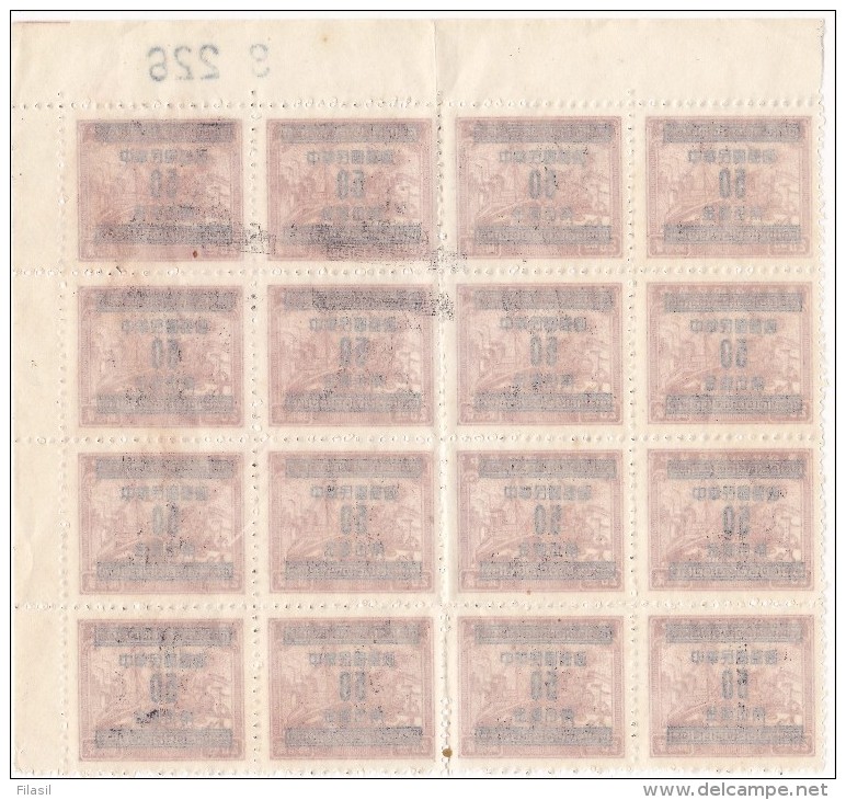 SI53D Cina China Chine  Block Of 16  Board Sheet  TAX MH - Timbres-taxe