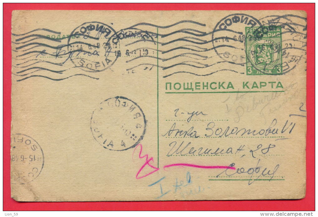 146847 /  3 Leva - 1948 SOFIA - SOFIA 4  -  Stationery Entier Ganzsachen Bulgaria Bulgarie Bulgarien Bulgarije - Ansichtskarten