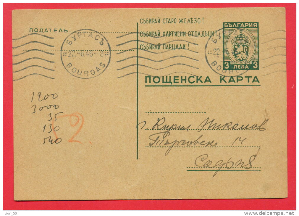 146880 /  3 Leva - PROPAGANDA 1946 BOURGAS  - SOFIA ,  Stationery Entier Bulgaria Bulgarie Bulgarien Bulgarije - Ansichtskarten