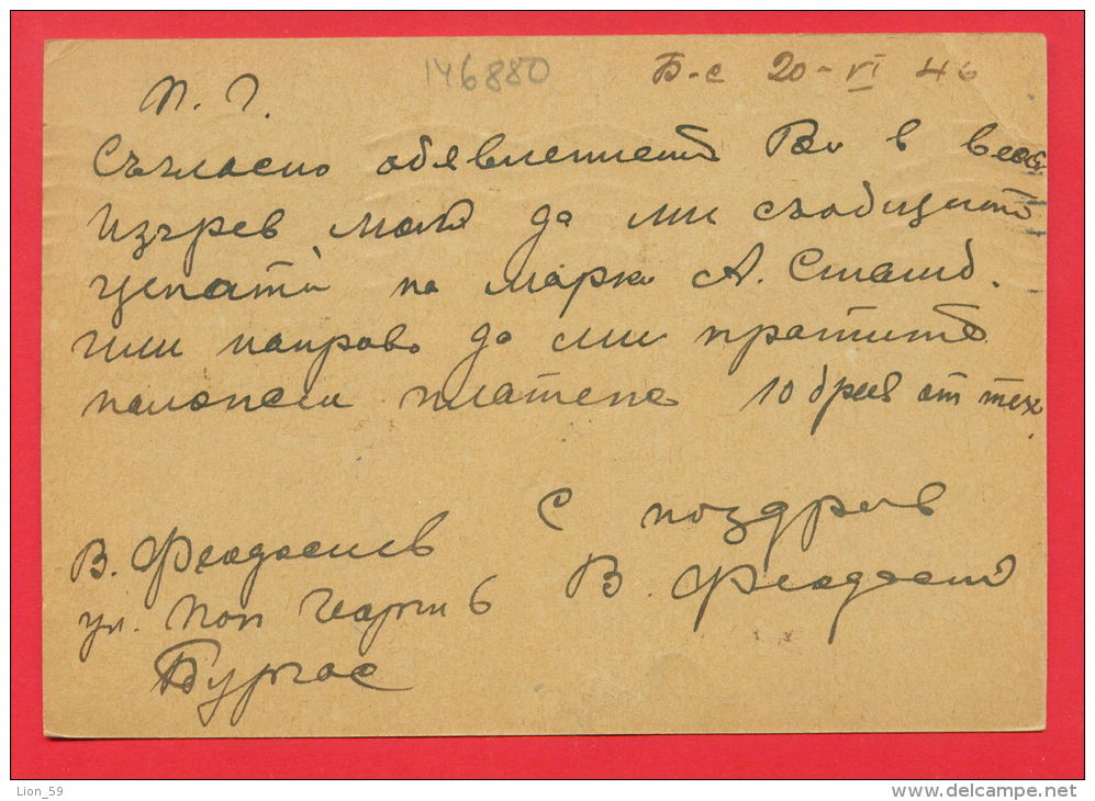 146880 /  3 Leva - PROPAGANDA 1946 BOURGAS  - SOFIA ,  Stationery Entier Bulgaria Bulgarie Bulgarien Bulgarije - Ansichtskarten