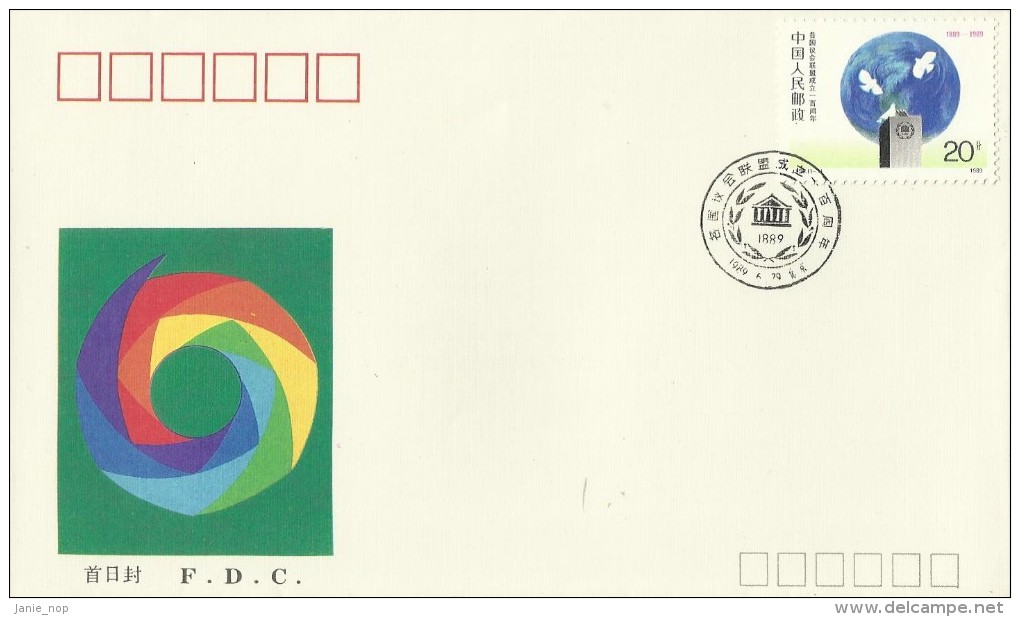 China 1989 Interparliamentary Union Centenary FDC - 1980-1989