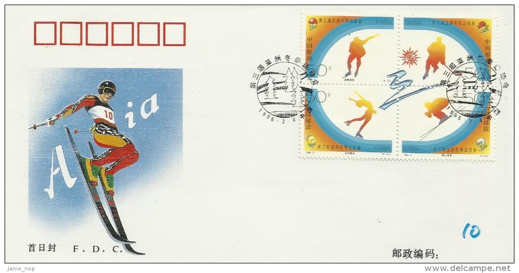 China 1996 3rd Asian Winter Games, FDC - 1990-1999