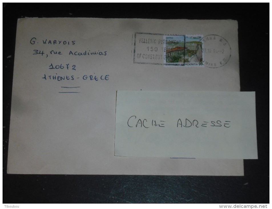 LETTRE GRECE GREECE HELLAS AVEC YT 1853B - SERRES - - Cartas & Documentos