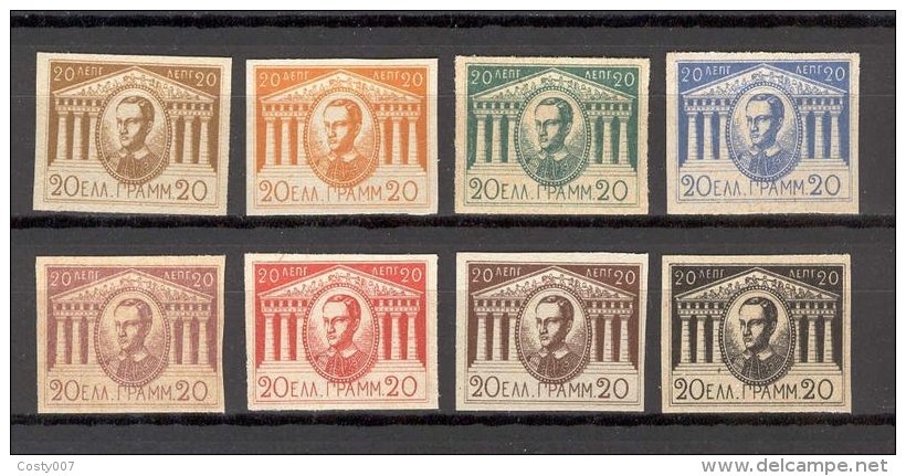 Greece 1881 King Otho Imperf. PROOFS ESSAYS MNH M.099 - Ungebraucht