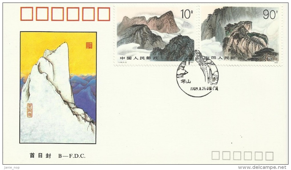 China 1989 Mt Huashan, 10f And 90f FDC-B - 1980-1989