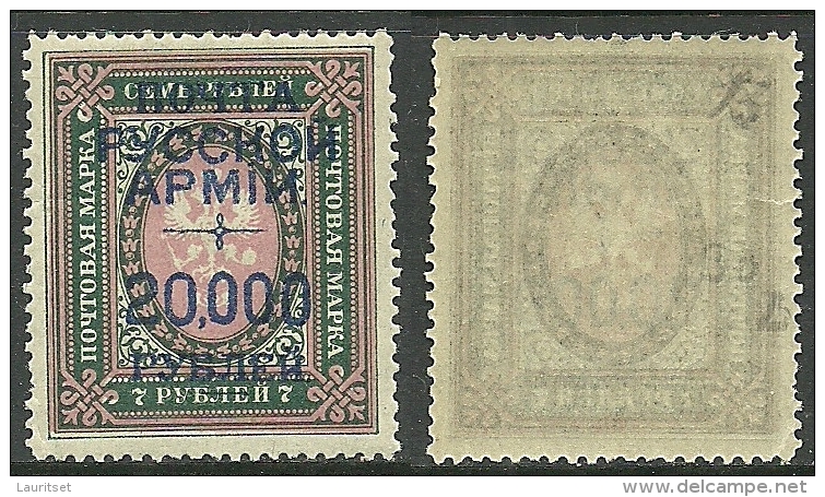 RUSSLAND RUSSIA Russie 1920 Bürgerkrieg Wrangel Armee Lagerpost In Gallipoli OPT * - Wrangel Leger