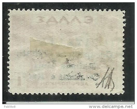 OCCUPAZIONE ITALIANA CEFALONIA E ITACA 1941 POSTA AEREA AIR MAIL MITOLOGICA 1 D + 1 DRACME USATO USED FIRMATO SIGNED - Cefalonia & Itaca