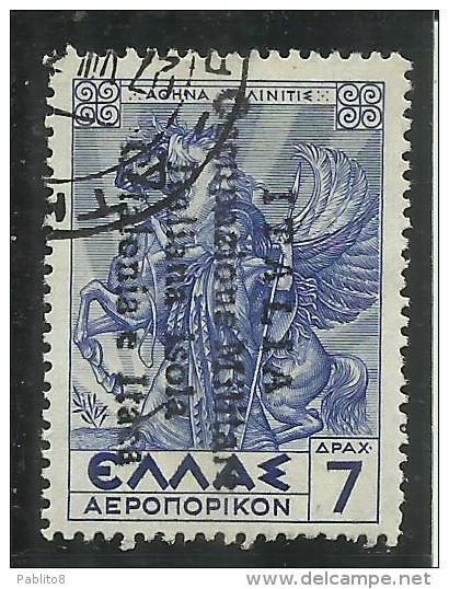 OCCUPAZIONE ITALIANA CEFALONIA E ITACA 1941 POSTA AEREA AIR MAIL MITOLOGICA 7 D + 7 DRACME USATO USED FIRMATO SIGNED - Cefalonia & Itaca