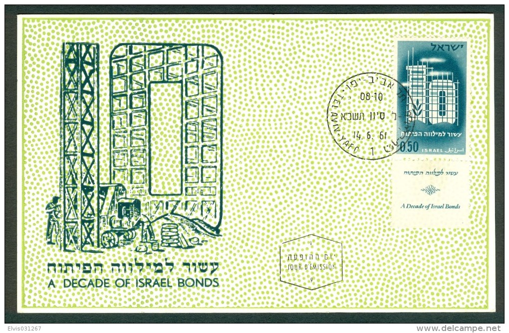 Israel MC - 1961, Michel/Philex No. : 241, - MNH - *** - Maximum Card - Maximumkarten