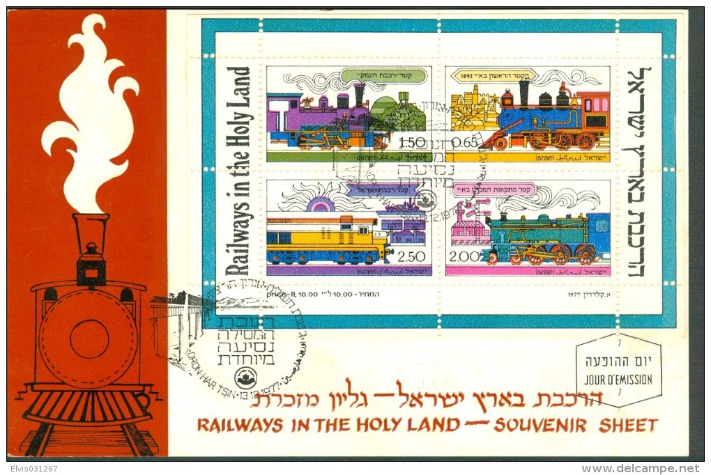 Israel MC - 1977, Michel/Philex No. : 722-725, - MNH - *** - Maximum Card - Cartoline Maximum