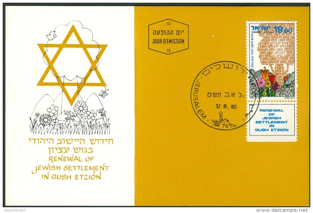 Israel MC - 1980, Michel/Philex No. : 826, - MNH - *** - Maximum Card - Tarjetas – Máxima