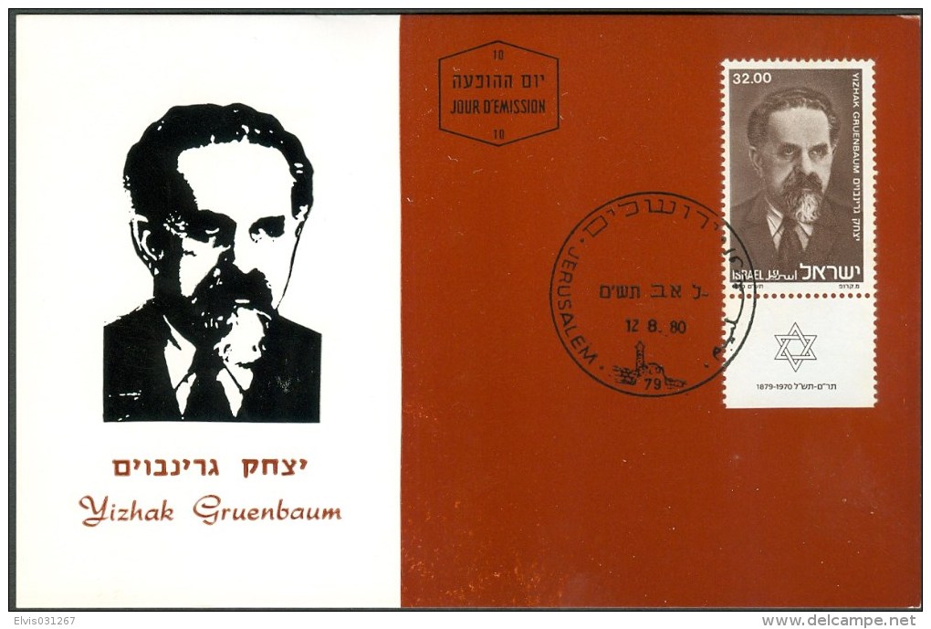 Israel MC - 1980, Michel/Philex No. : 825, - MNH - *** - Maximum Card - Tarjetas – Máxima
