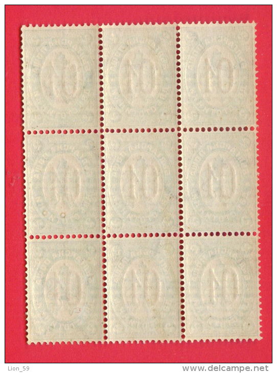 30K181 / BULGARIA 1895 Michel # 39 ** MNH - Blok  3 X 3 = 9 Stamps FREIMARKE , WAPPENLOWE Bulgarie Bulgarien Bulgarije - Ungebraucht