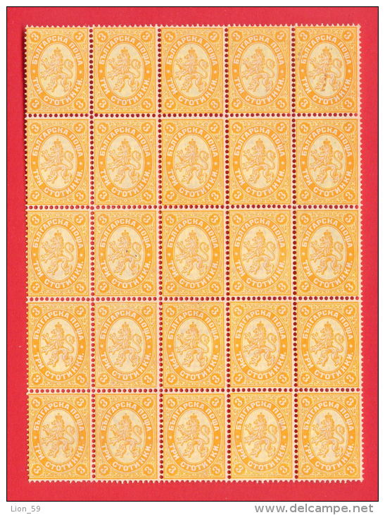 30K187 / BULGARIA 1882 Michel # 14 ( NOT GUM )   5 X 5 = 25 Stamps FREIMARKE , WAPPENLOWE Bulgarie Bulgarien Bulgarije - Ungebraucht