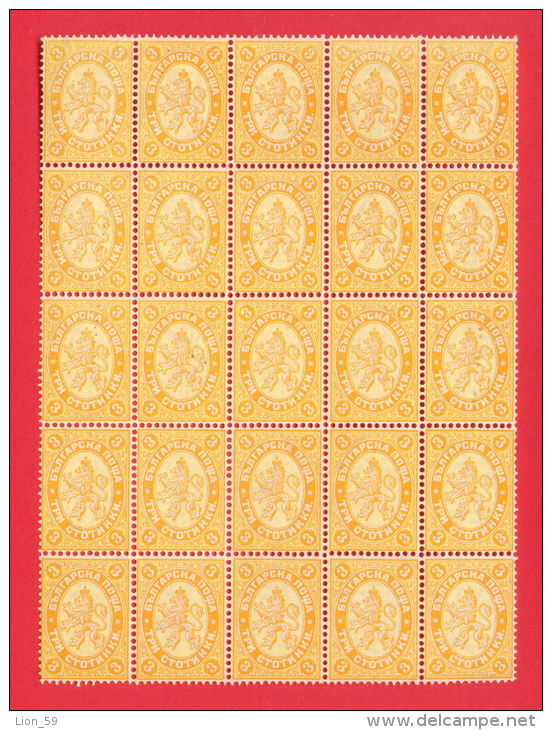 30K188 / BULGARIA 1882 Michel # 14 ( NOT GUM )   5 X 5 = 25 Stamps FREIMARKE , WAPPENLOWE Bulgarie Bulgarien Bulgarije - Ungebraucht