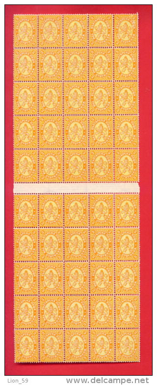 30K191 / BULGARIA 1882 Michel # 14 ( NOT GUM )   5 X 10 = 50 Stamps FREIMARKE , WAPPENLOWE Bulgarie Bulgarien Bulgarije - Unused Stamps