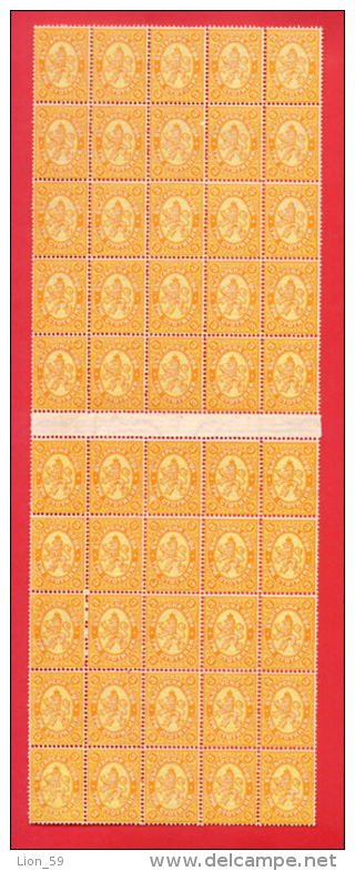 30K202 / BULGARIA 1882 Michel # 14 ( NOT GUM )   5 X 10 = 50 Stamps FREIMARKE , WAPPENLOWE Bulgarie Bulgarien Bulgarije - Unused Stamps