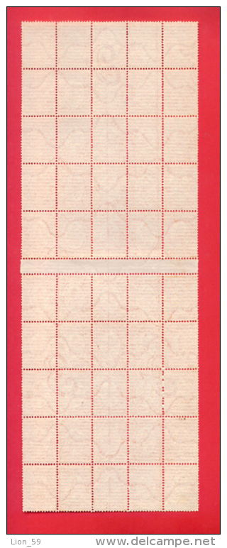 30K202 / BULGARIA 1882 Michel # 14 ( NOT GUM )   5 X 10 = 50 Stamps FREIMARKE , WAPPENLOWE Bulgarie Bulgarien Bulgarije - Ungebraucht