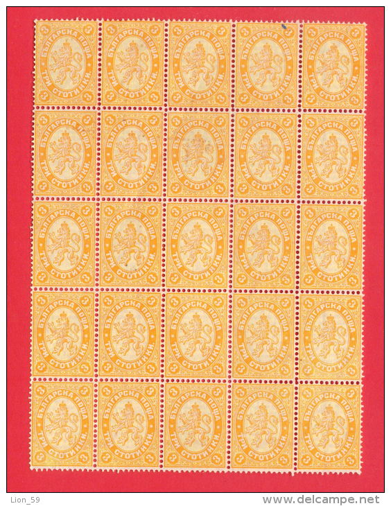 30K195 / BULGARIA 1882 Michel # 14 ( NOT GUM )   5 X 5 = 25 Stamps FREIMARKE , WAPPENLOWE Bulgarie Bulgarien Bulgarije - Unused Stamps