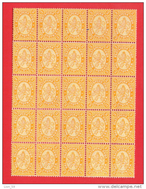 30K196 / BULGARIA 1882 Michel # 14 ( NOT GUM )   5 X 5 = 25 Stamps FREIMARKE , WAPPENLOWE Bulgarie Bulgarien Bulgarije - Ungebraucht