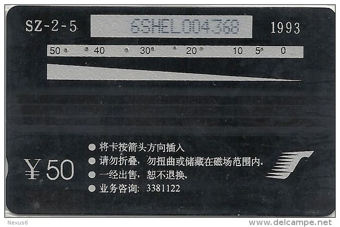China - Advertisement Nanfang Security Ltd. 12-20, 6SHEL, 5.000ex, Used - Chine
