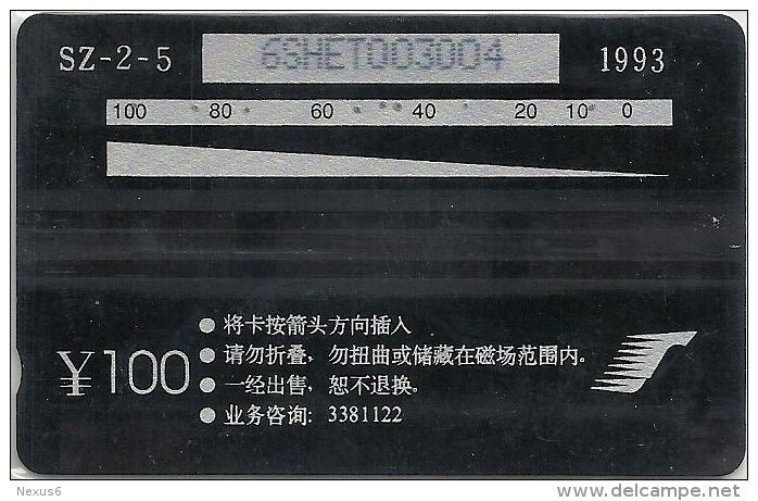 China - Advertisement Nanfang Security Ltd. 20-20, 6SHET, 5.000ex, Used - China