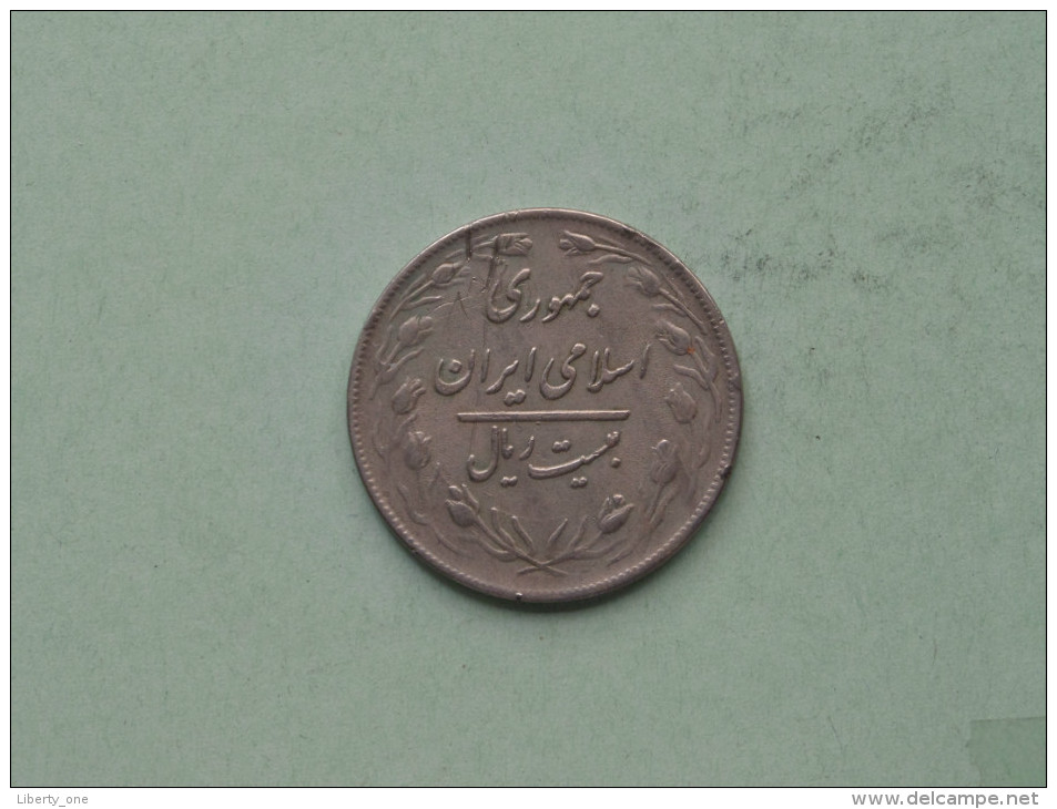 1980 / 1359 - 20 Rials / KM 1236 ( Uncleaned - For Grade, Please See Photo ) ! - Iran