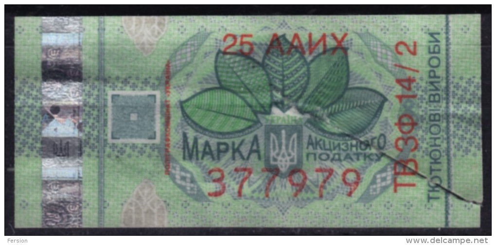 Ukraine - Cigarettes Tax Seal - 2010´s - Hologram Holography - Other & Unclassified