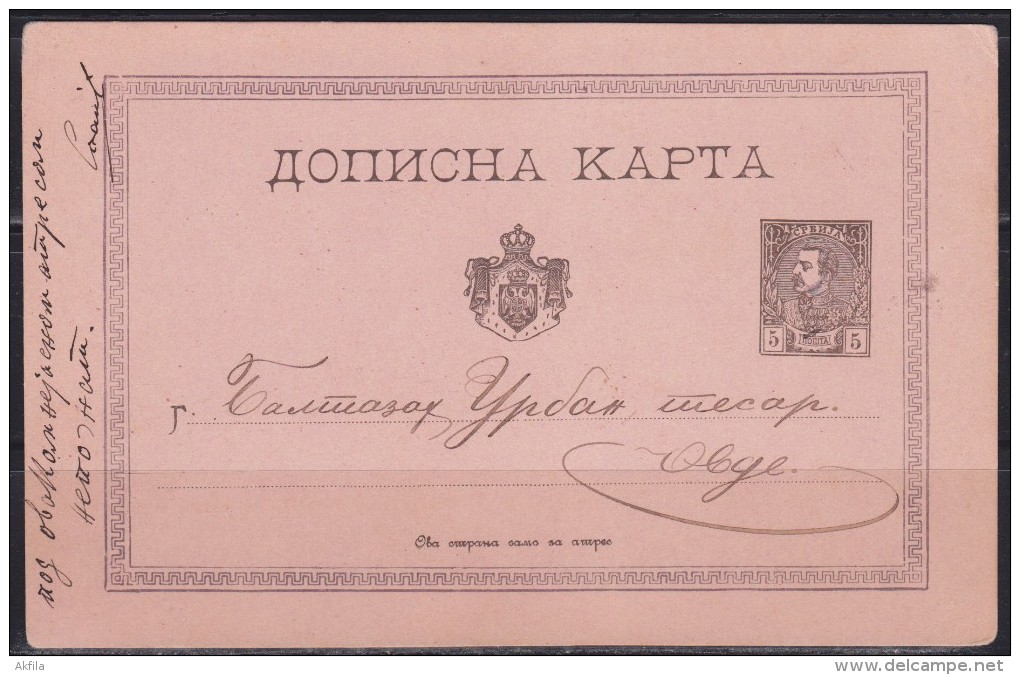 5120. Kingdom Of Serbia, 1886, Postal Stationery - Serbia