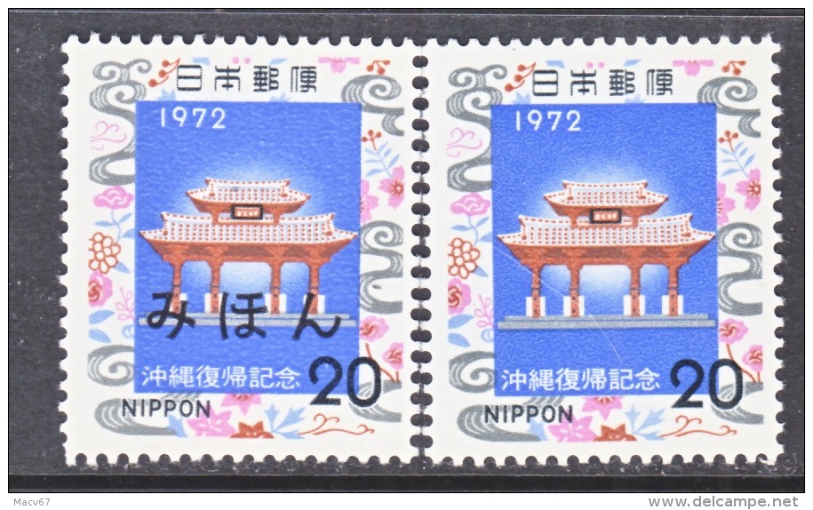 JAPAN   1114  **   MIHON   SPECIMEN   OKINAWA - Unused Stamps