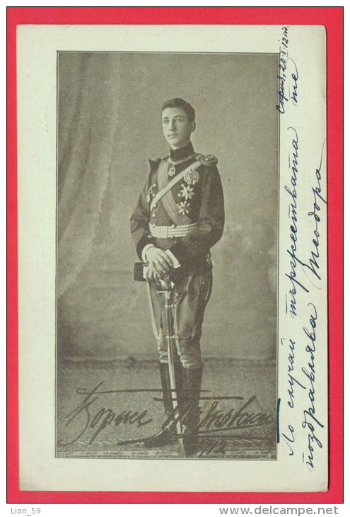 147384 / 5 Stotinki - Majority Prince Boris 20.1.1912 SOFIA - ROUSSE  Stationery Entier Bulgaria Bulgarie Bulgarien - Postcards