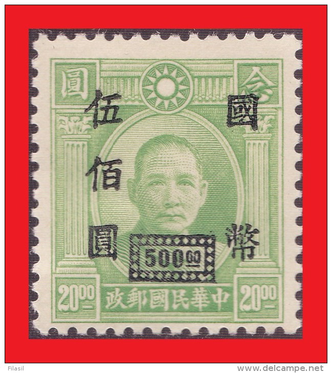 SI53D CHINESE CHINA Overprinted MINT NEVER HINGED Decals To The Back Of The Overprint RARE - 1941-45 Cina Del Nord