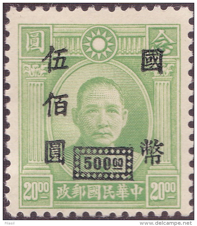 SI53D CHINESE CHINA Overprinted MINT NEVER HINGED Decals To The Back Of The Overprint RARE - 1941-45 Cina Del Nord