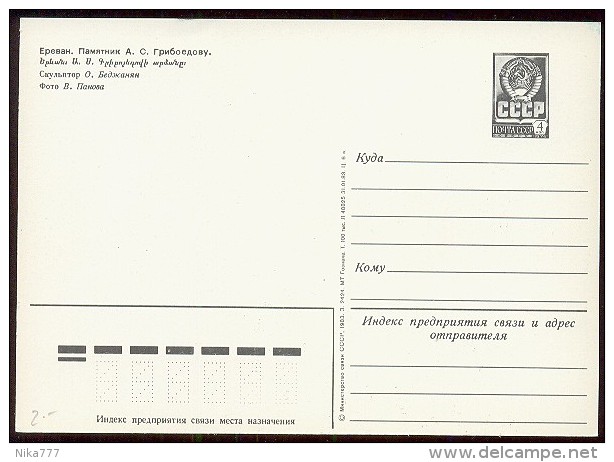 Stationery Mint 1983 Card USSR RUSSIA Sculpture Monument Griboedov Poet Composer Music Yerevan Armenia Tram Railway - 1980-91