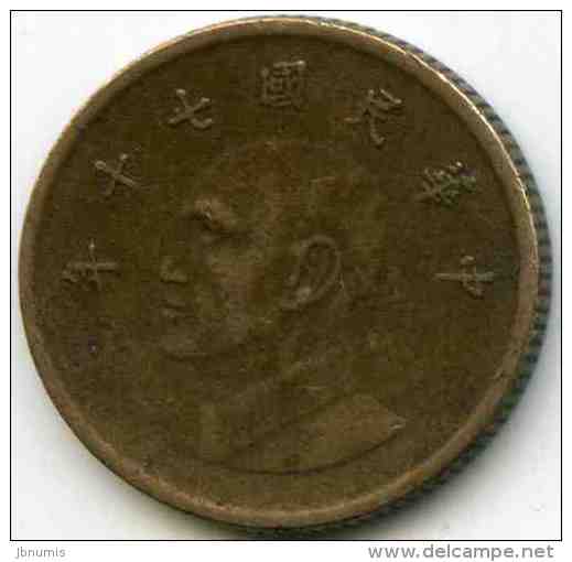 Taiwan 1 Yuan 70 ( 1981 ) KM 551 - Taiwán