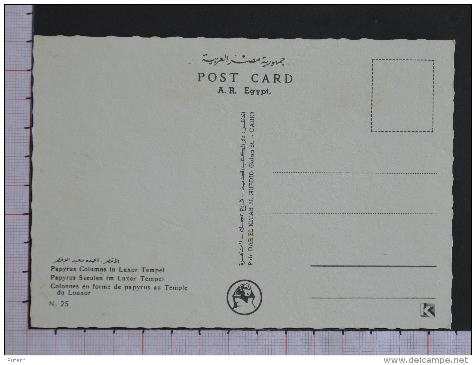 PAPYDUS  COLUMNS IN LUXOR TEMPEL - EGYPT - 2 Scans (Nº07848) - Luxor